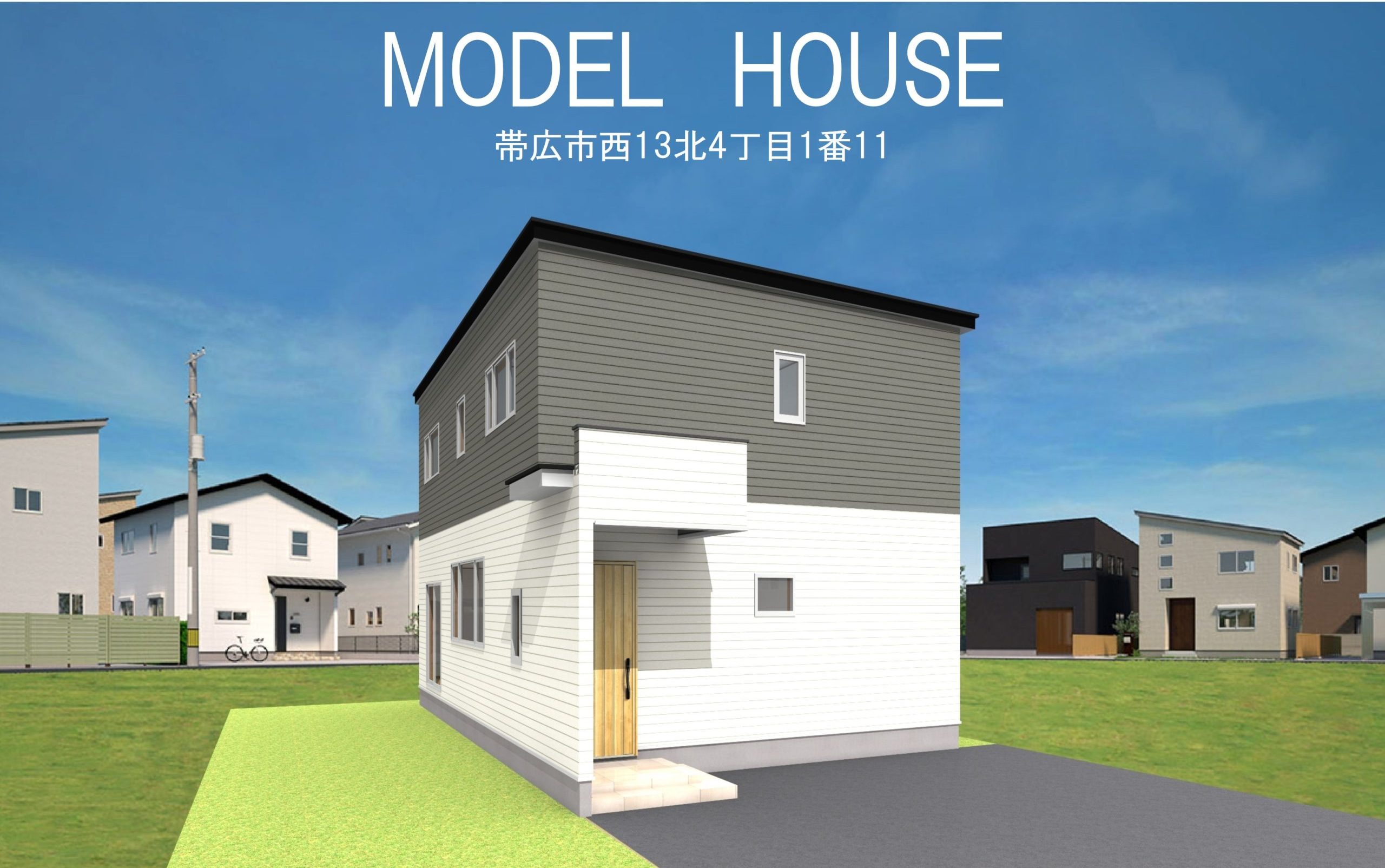 【予約受付中】西13北4新築住宅