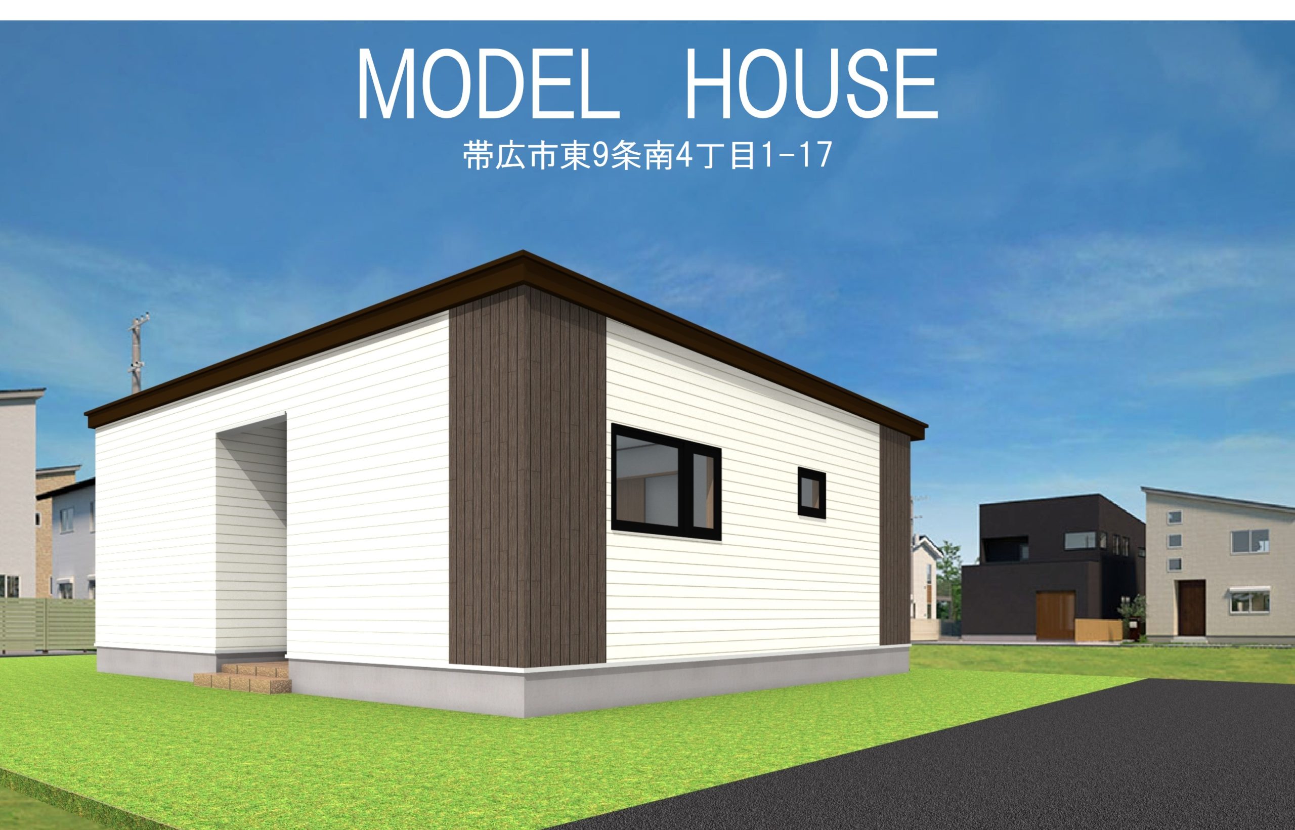 【予約受付中】東9南4　新築住宅